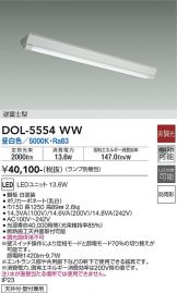 DOL-5554WW