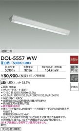 DOL-5557WW