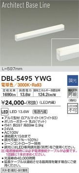 DBL-5495YWG