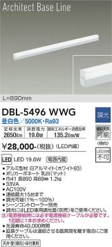 DBL-5496WWG