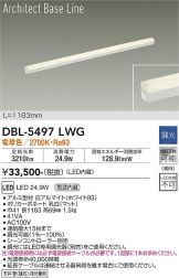 DBL-5497LWG