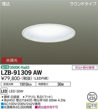 LZB-91309AW