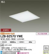 LZB-92570YWE