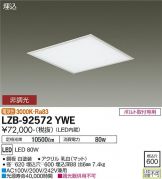 LZB-92572YWE