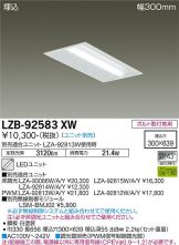 LZB-92583XW