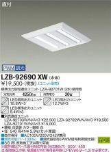 LZB-92690XW