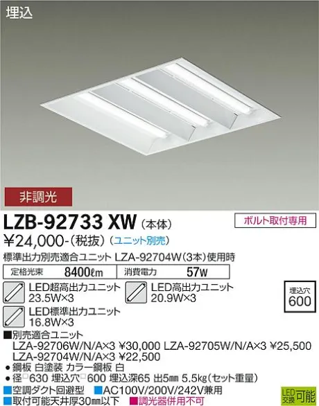 LZB-92733XW