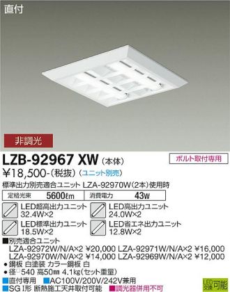 LZB-92967XW