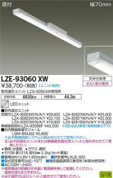 LZE-93060XW