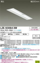 LZE-93064XW