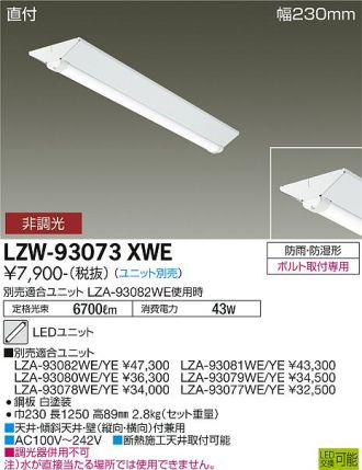 LZW-93073XWE