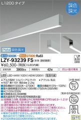 LZY-93239FS