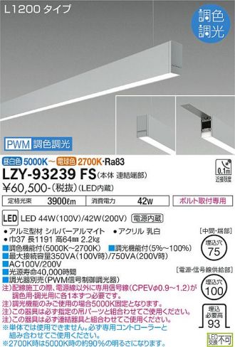 LZY-93239FS