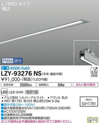 LZY-93276NS