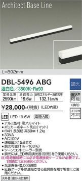 DBL-5496ABG