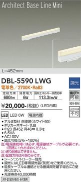 DBL-5590LWG