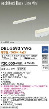 DBL-5590YWG
