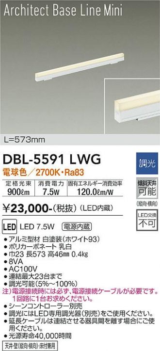 DBL-5591LWG