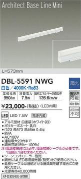 DBL-5591NWG