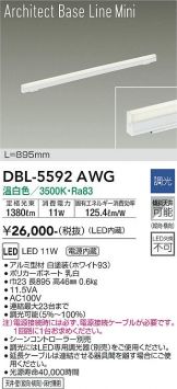 DBL-5592AWG