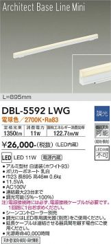 DBL-5592LWG