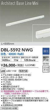DBL-5592NWG