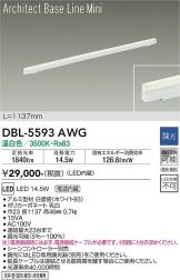 DBL-5593AWG