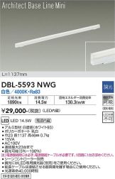 DBL-5593NWG