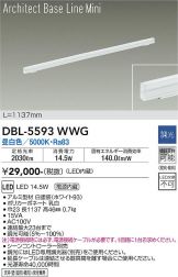 DBL-5593WWG