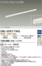 DBL-5593YWG