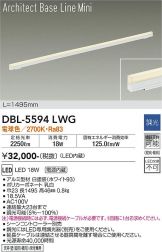 DBL-5594LWG