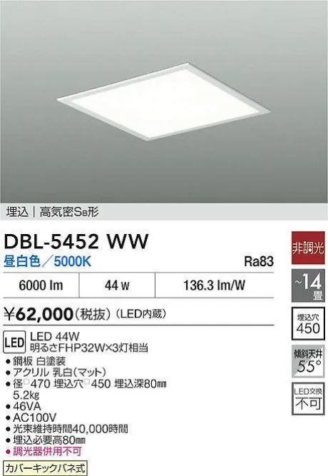 DBL-5452WW