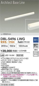 DBL-5496LWG