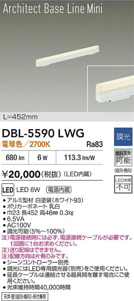 DBL-5590LWG