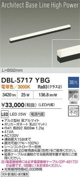 DBL-5717YBG