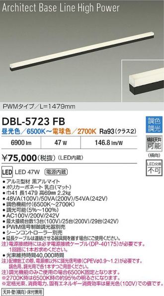 DBL-5723FB