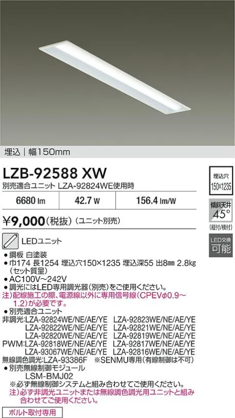 LZB-92588XW