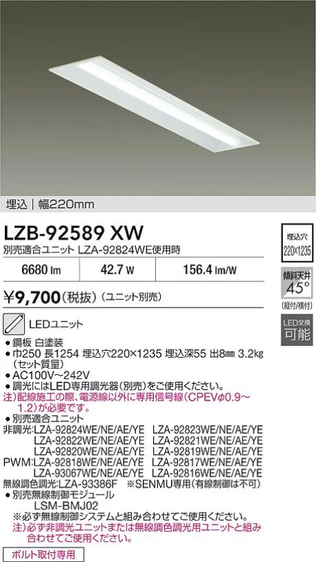 LZB-92589XW