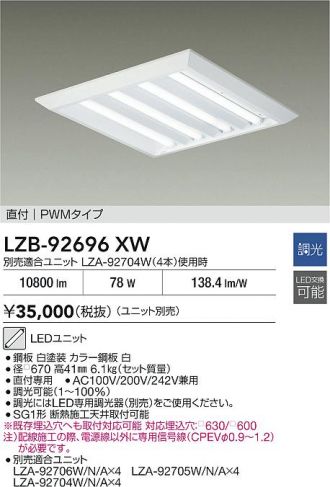 LZB-92696XW