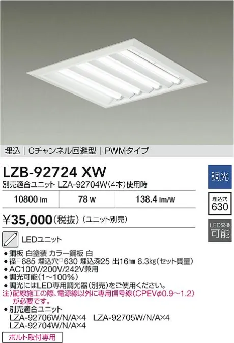 LZB-92724XW