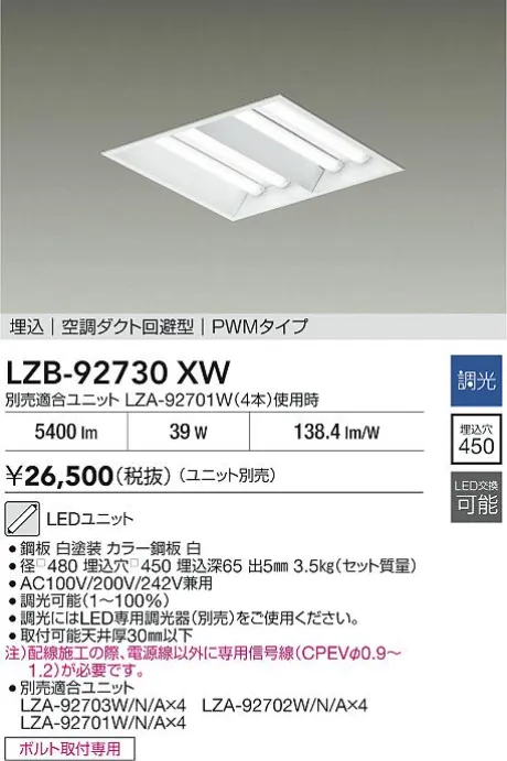 LZB-92730XW