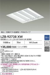 LZB-92738XW