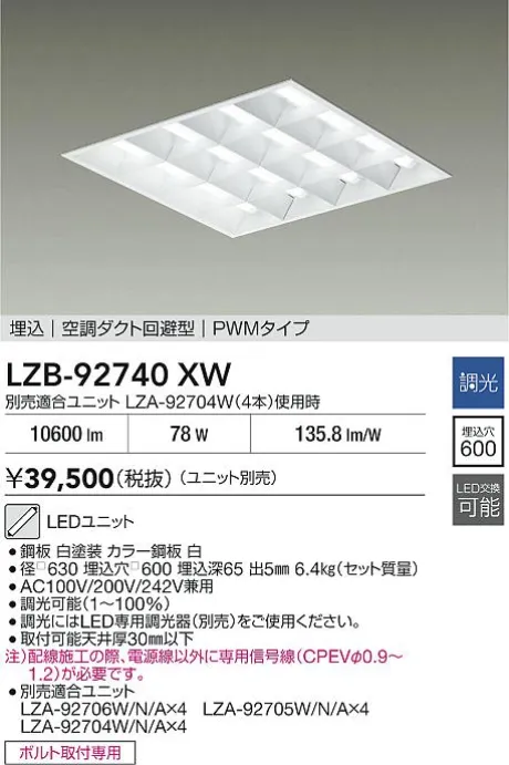 LZB-92740XW