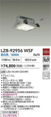 LZB-92956WSF