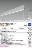 LZY-93232LS