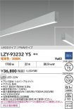 LZY-93232YS