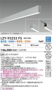 LZY-93233FS