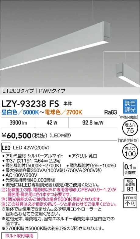 LZY-93238FS