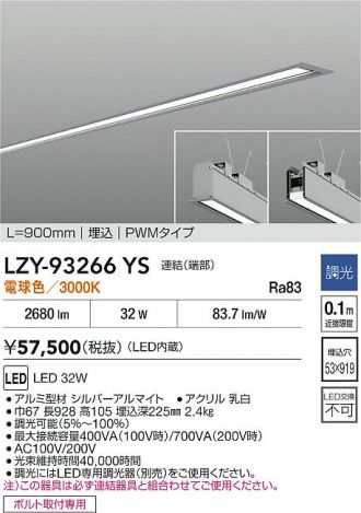 LZY-93266YS