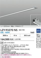 LZY-93270NS